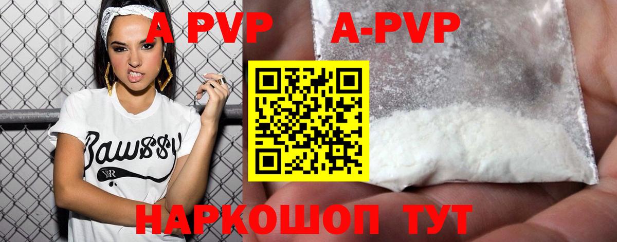 A PVP VHQ Карасук