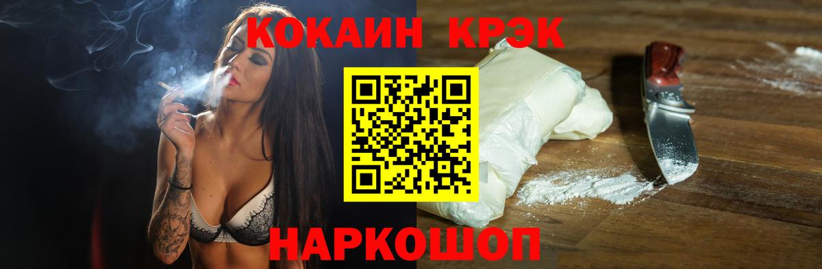 Cocaine  Кокаин Колумбийский  Вход с VPN  Cocaine Fish Scale  Карасук 