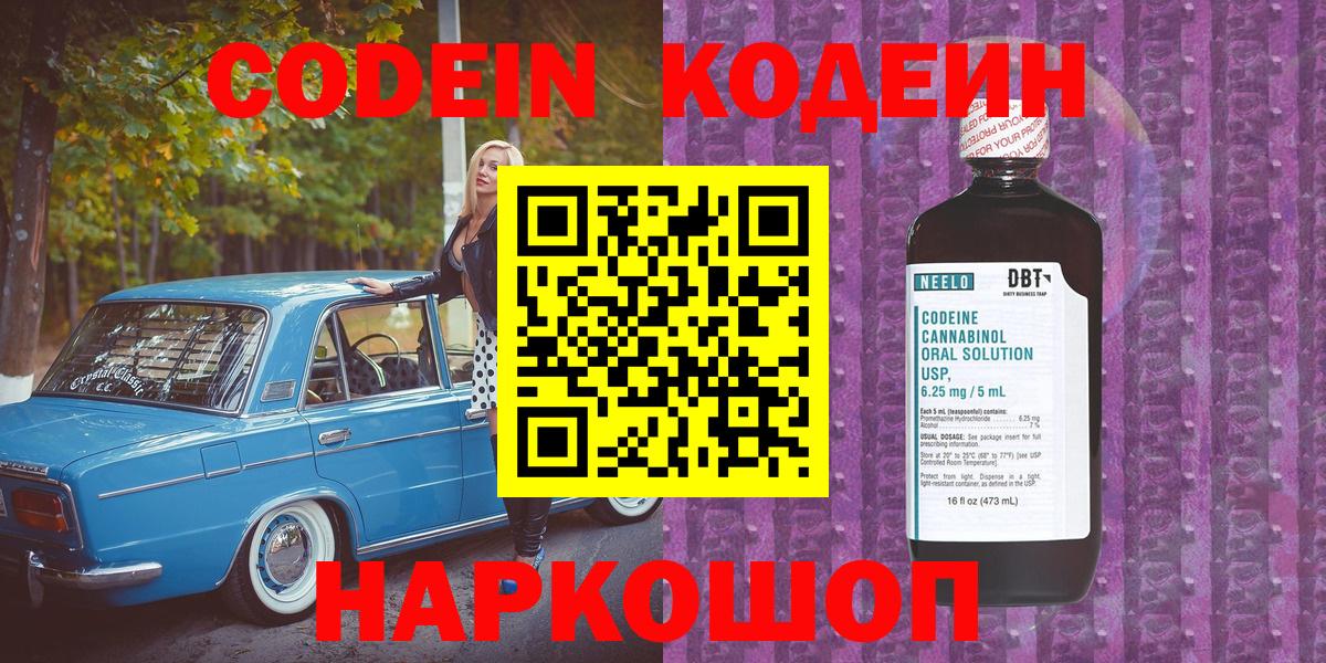 Карасук  Кодеин напиток Lean (лин)  Кодеиновый сироп Lean напиток Lean (лин)  Вход с VPN 