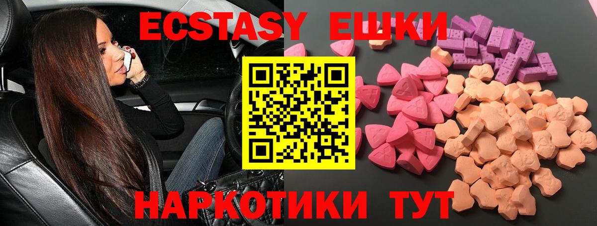 Ecstasy TESLA Карасук