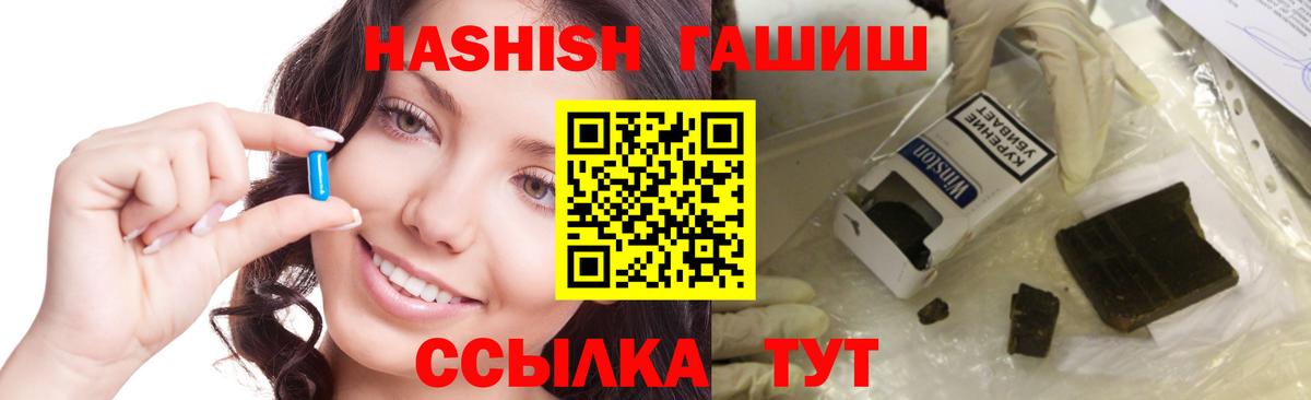 ГАШИШ убойный  ГАШ 40% ТГК  Карасук  где купить наркоту  Вход с VPN 