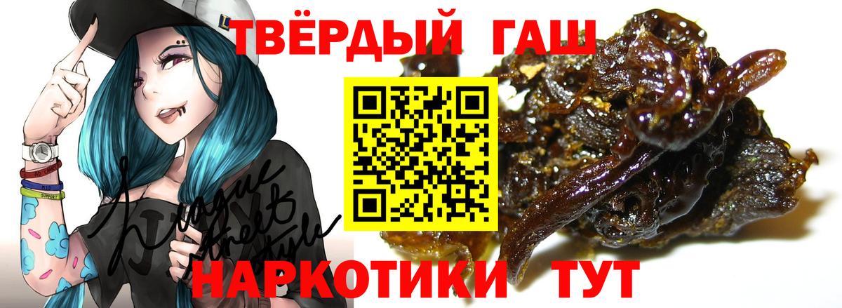 ГАШИШ хэш Карасук