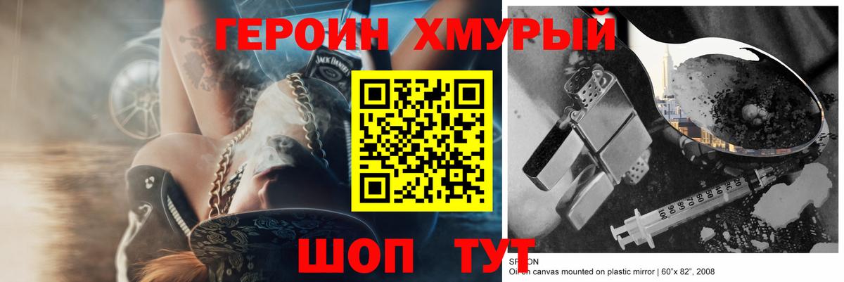 ГЕРОИН Афган Карасук