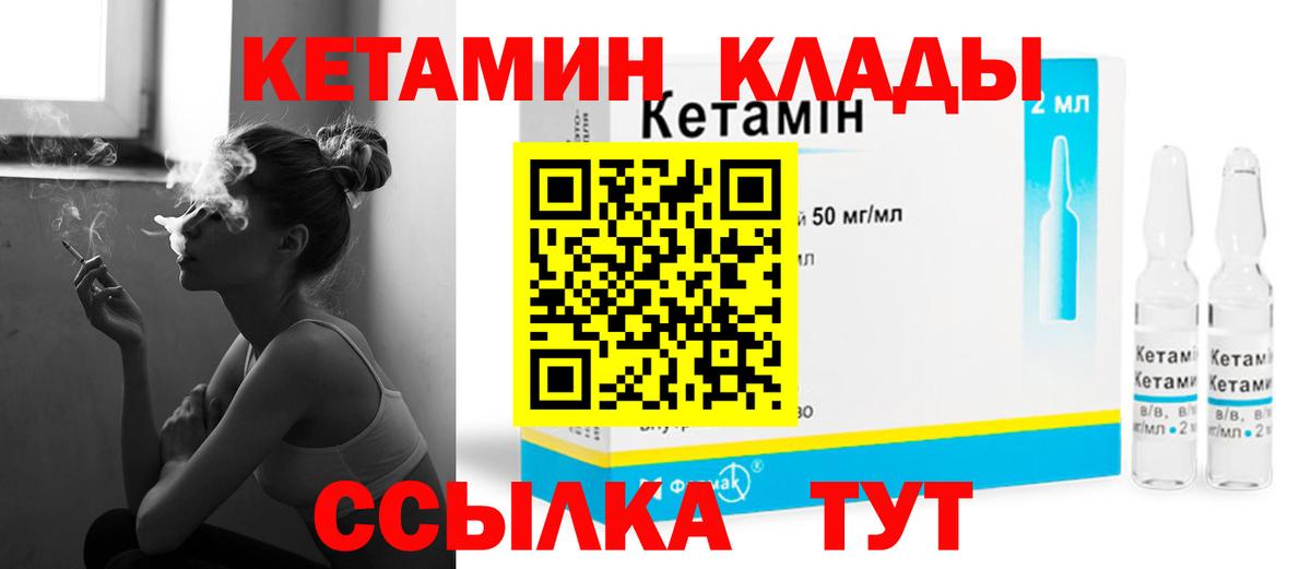 КЕТАМИН VHQ  Вход с VPN  Карасук  Кетамин VHQ 