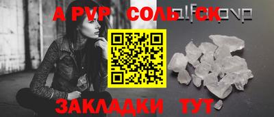 apvp Конаково