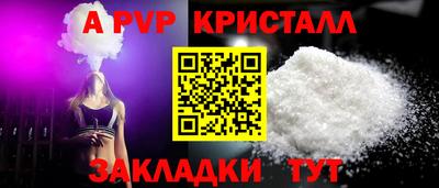 ALPHA-PVP Коммунар