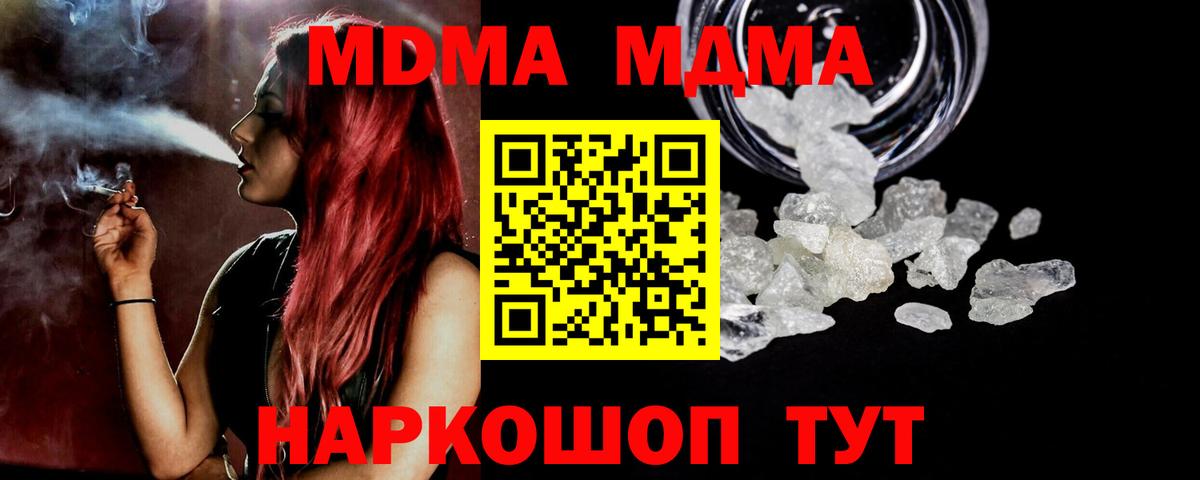 MDMA молли Карасук