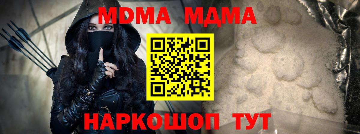 Карасук  MDMA  Вход с VPN  МДМА кристаллы 