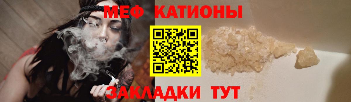 Мефедрон Карасук