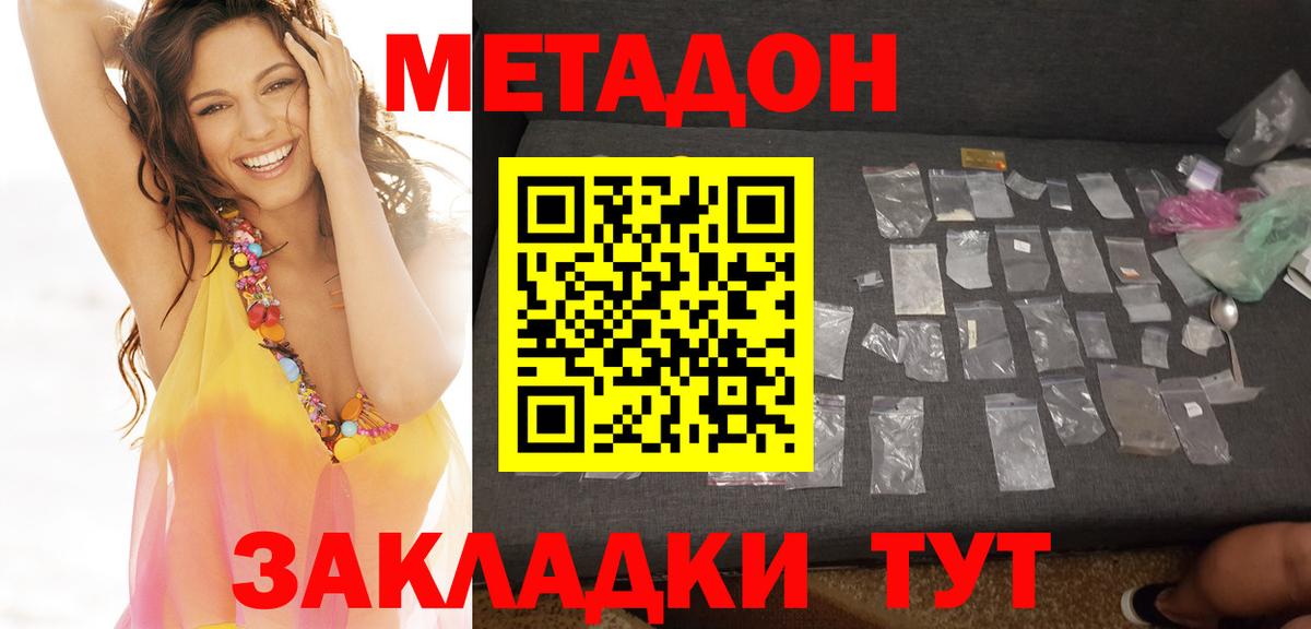 Карасук  МЕТАДОН methadone  Вход с VPN  Метадон белоснежный 