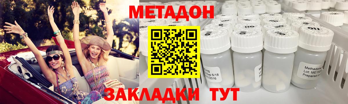 МЕТАДОН VHQ Карасук