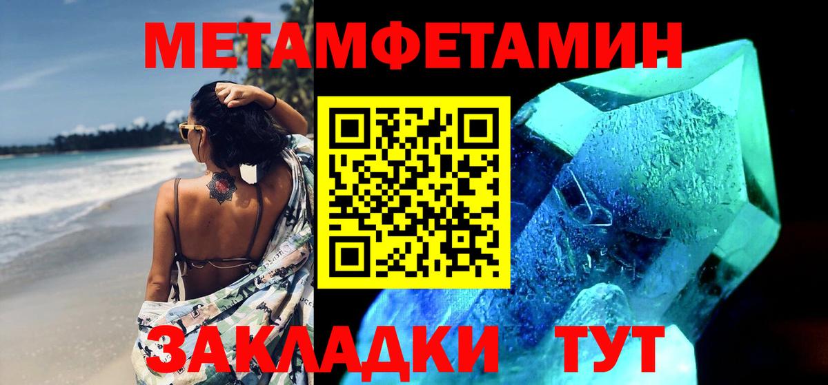 МЕТАМФЕТАМИН Methamphetamine Карасук