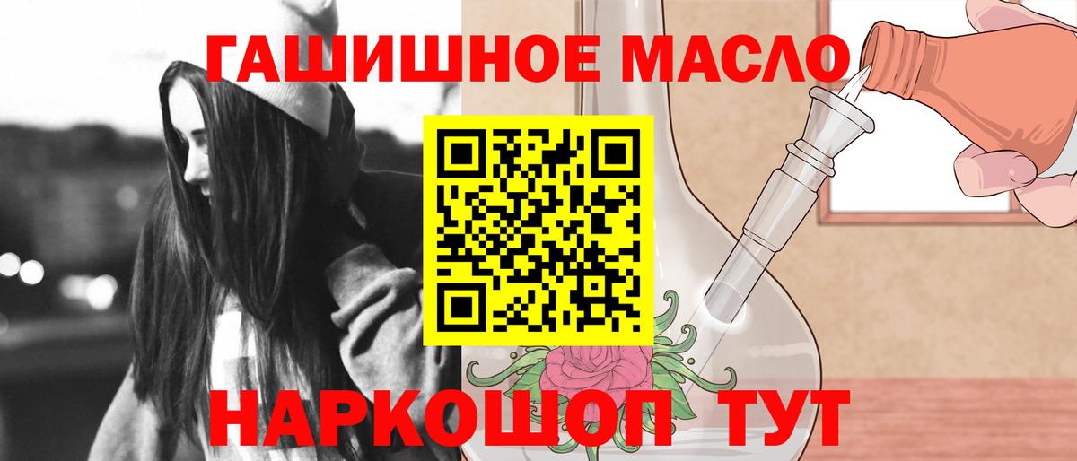 ТГК THC oil  блэк спрут маркетплейс  Карасук  Вход с VPN 